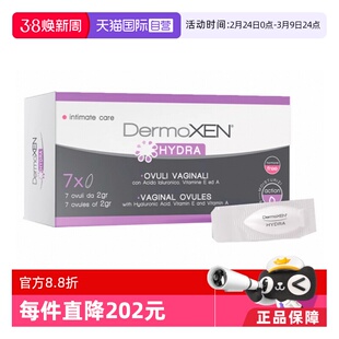 【自营】DERMOXEN多美森女性私密滋润少女丹进口补水保养玻尿酸