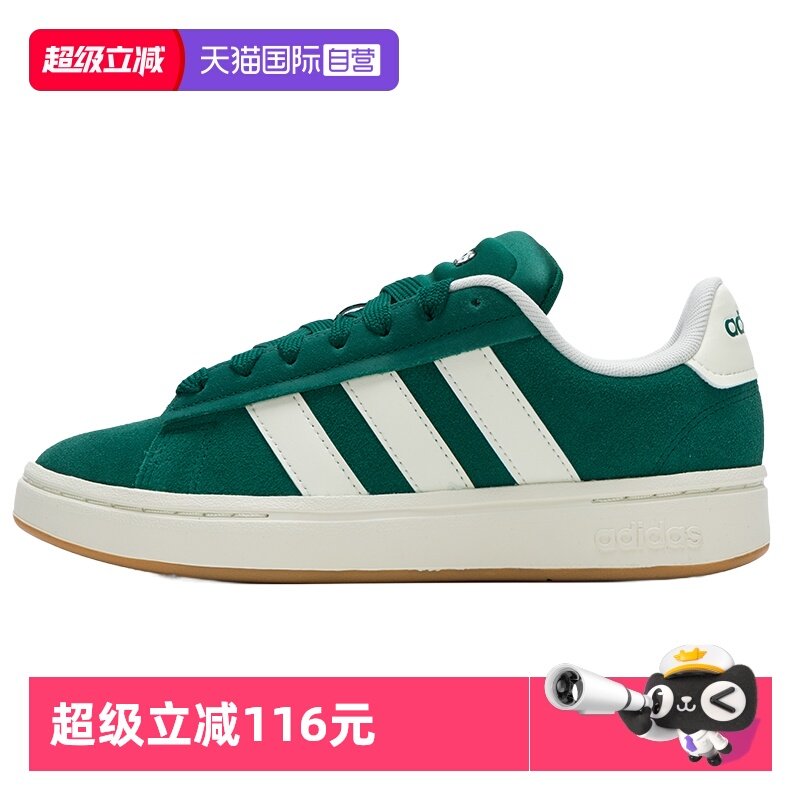 【自营】Adidas阿迪达斯板鞋男女鞋新款简约时尚运动鞋低帮休闲鞋,运动鞋new,板鞋,淘宝优惠券,粉丝福利购,淘宝优惠卷