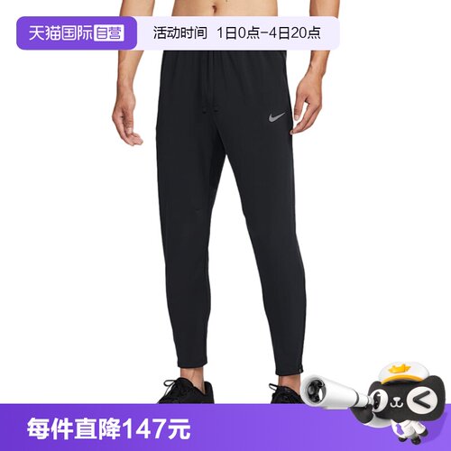【自营】Nike耐克男速干梭织跑步长裤休闲舒适运动裤HV4545-010