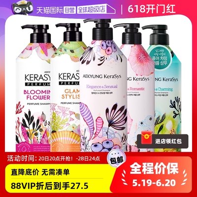 爱敬洗发水护发素600ml