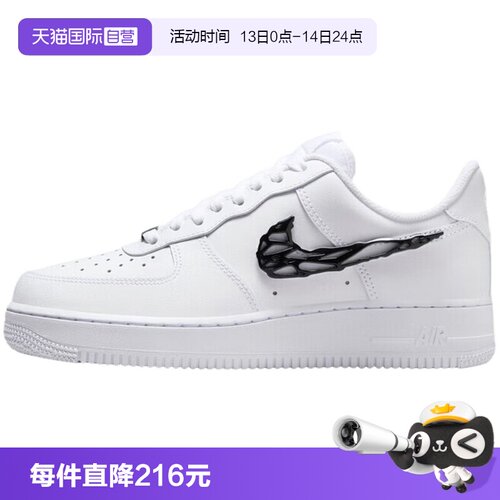 【自营】Nike耐克女板鞋镂空金属钩空军一号运动鞋IF1686-101