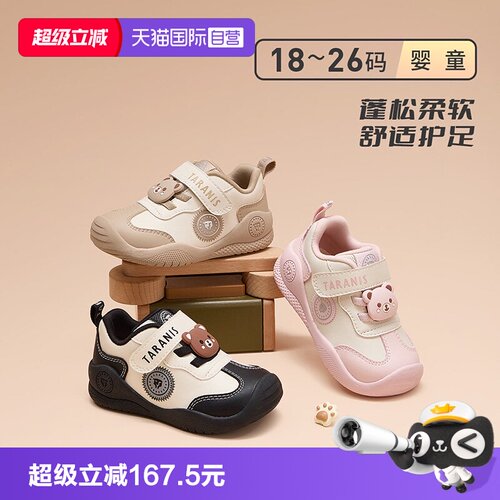 【自营】TARANIS/泰兰尼斯春秋新款童鞋男女宝宝学步鞋可爱机能鞋