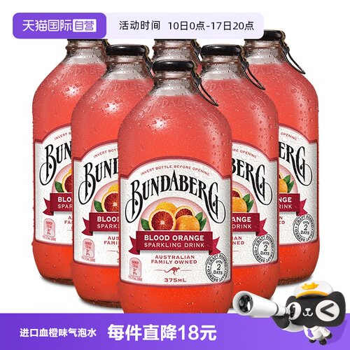 澳洲进口宾得宝果味气泡水375ml