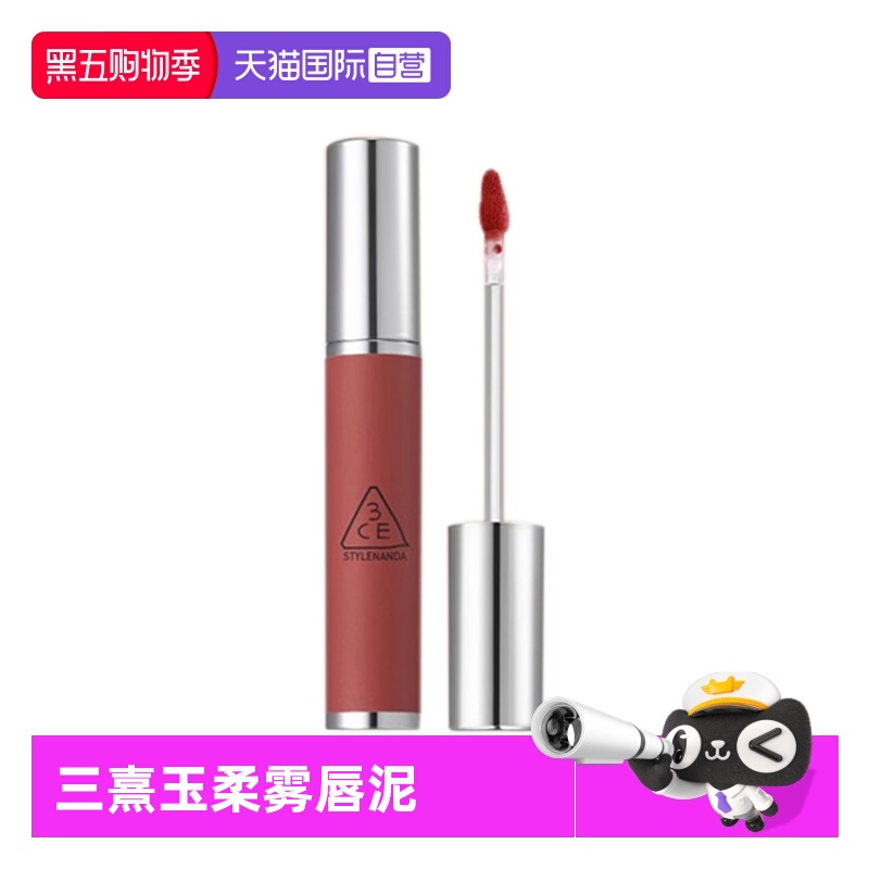 【自营】3CE/三熹玉柔雾唇泥 唇釉唇彩彰显气色 #枫糖肉桂色