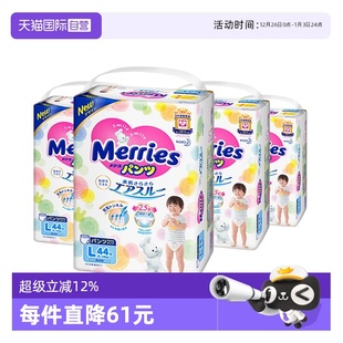 尿不湿L44片 学步裤 日本花王妙而舒超薄婴儿宝宝拉拉裤 自营