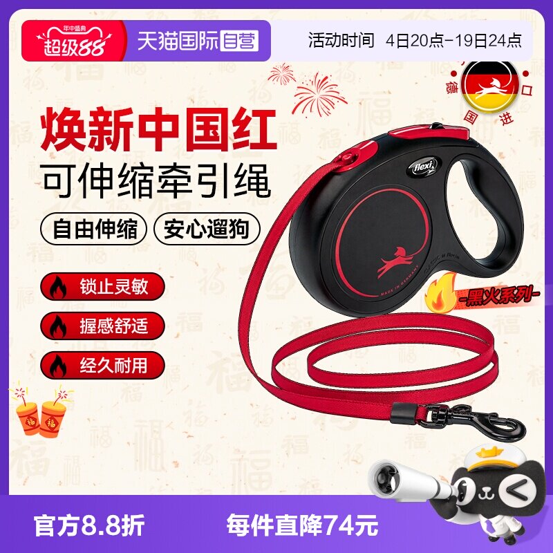 福莱希黑火系列黑红配色独家销售