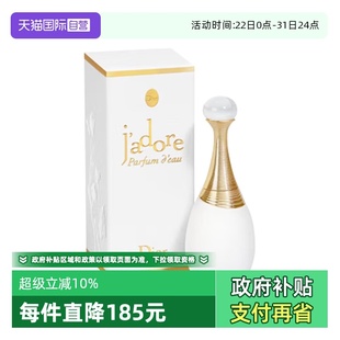 迪奥真我纯真香氛5ml女士香水优雅花香调 Dior 自营