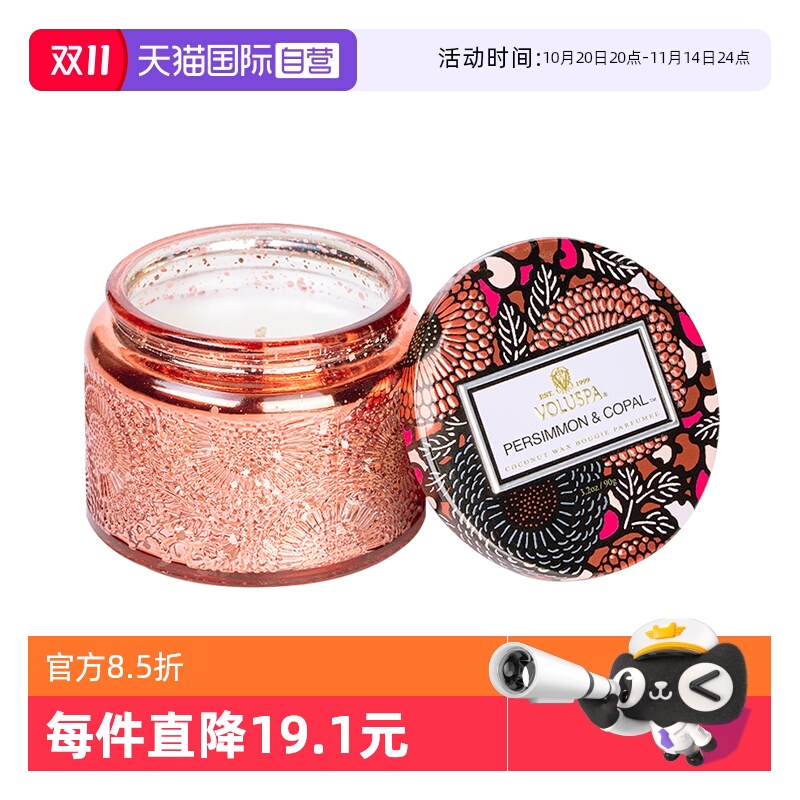 礼盒卧室香薰蜡烛voluspa新婚