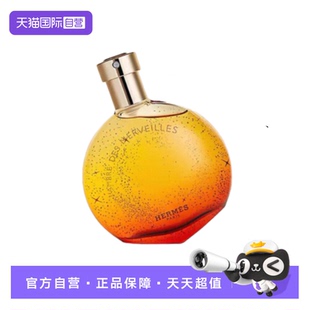 【自营】Hermes/爱马仕橘彩星光琥珀版浓香 EDP 50ml 东方调