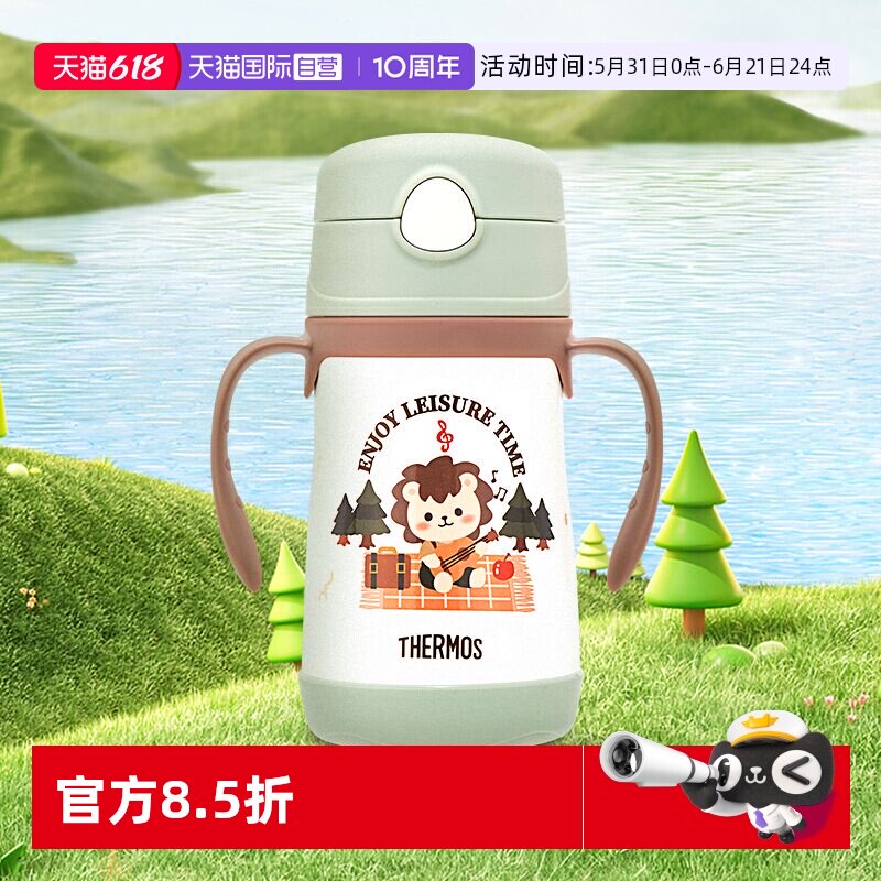 【自营】膳魔师儿童保温杯宝学饮吸管奶瓶手柄喝水壶婴幼儿园一岁