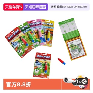 【自营】美国 Melissa & Doug 梅利莎和道格 艺术水画本水画笔