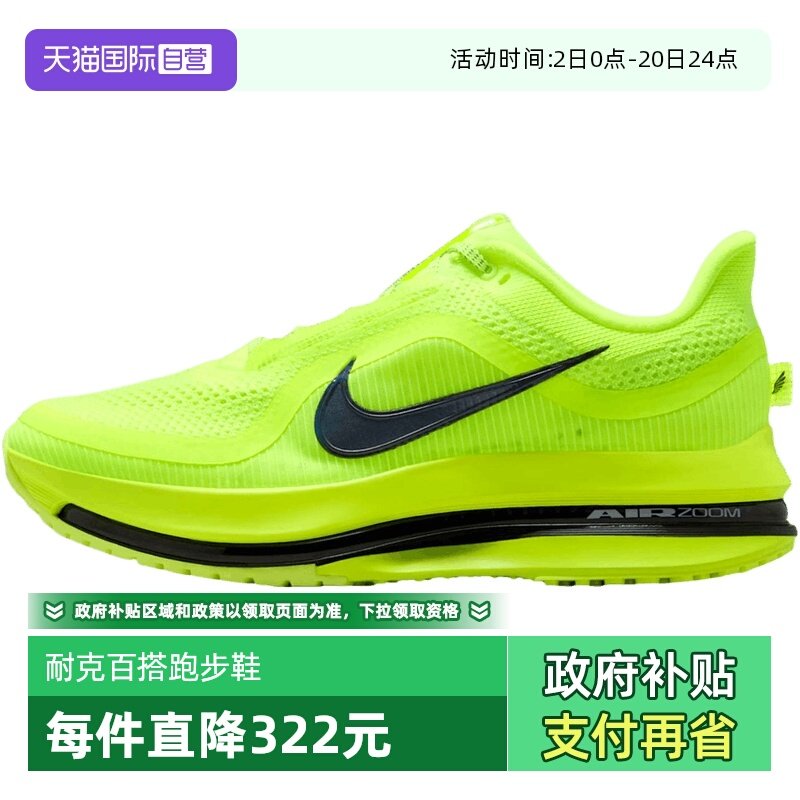 【自营】NIKE耐克男鞋PEGASUS PREMIUM运动训练跑步鞋HQ2592-700