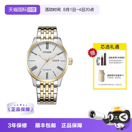 Citizen/西铁城间金设计休闲简约