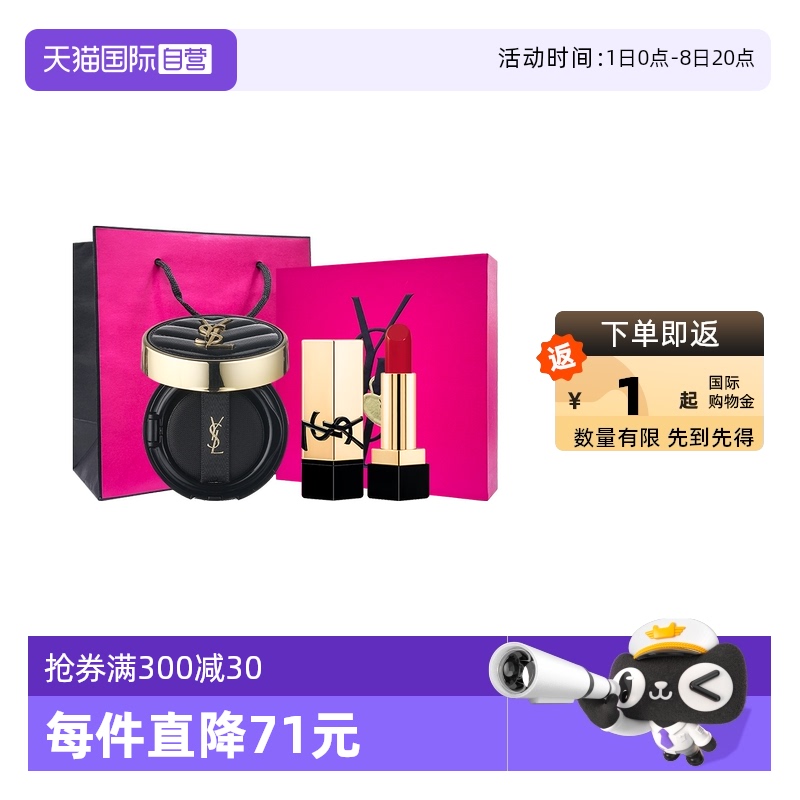 YSL圣罗兰黑气垫5g配迷你RM口红
