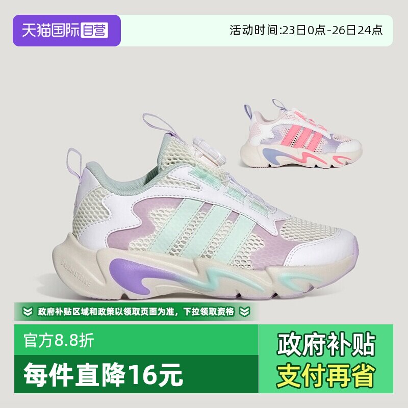 【自营】阿迪达斯女童旋钮运动鞋26夏季新款网面运动跑步鞋KI1857