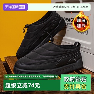 自营 居家休闲鞋 彪马加绒棉鞋 女鞋 一脚穿脱情侣保暖面包鞋 男鞋