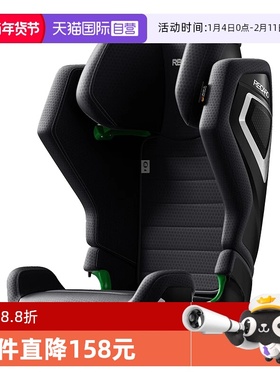 【自营】德国进口RECARO大童安全座椅AXION1幻影3-12岁isofix接口