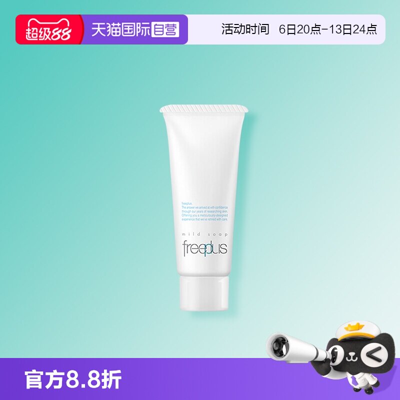 【自营】芙丽芳丝洗面奶氨基酸泡沫深层清洁控油洁面乳20g旅行装