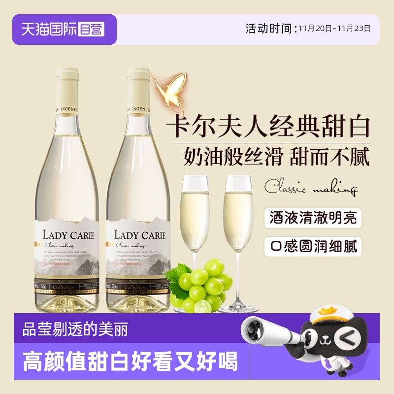 【自营】法国进口甜白葡萄酒甜型果酒女士甜酒微醺晚安酒赠香槟杯