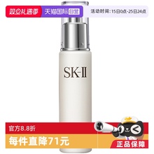 【自营】SK-II进口全能乳液100g保湿乳滋润美肌乳sk2美肤补水护肤