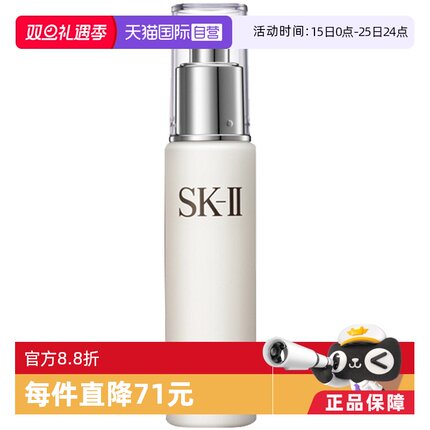 【自营】SK-II进口全能乳液100g保湿乳滋润美肌乳sk2美肤补水护肤