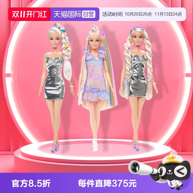 【自营】芭比之编发娃娃女孩公主过家家玩具可换装编发生日礼物