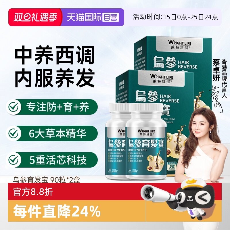 莱特维健乌参育发宝何首乌丝素