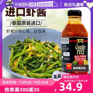 lobo香辣虾酱炒空心菜虾膏泰式 拌饭酱拌面海鲜酱火锅蘸料 自营