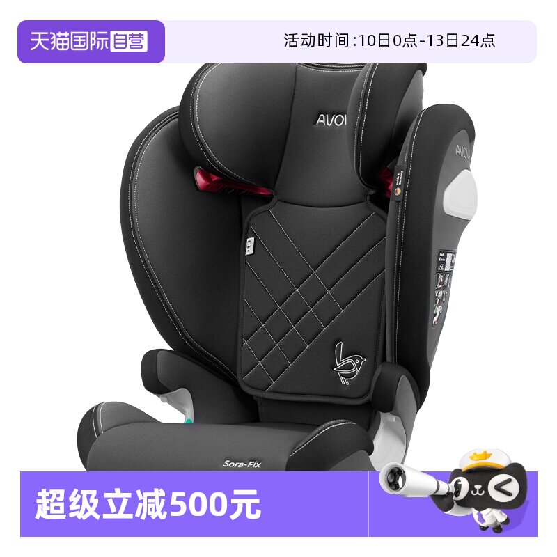 【自营】德国Avova儿童安全座椅Sora-Fixi斯罗拉isofix接口3-12岁