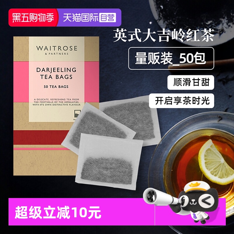【自营】Waitrose英式豪门伯爵/大吉岭红茶包50包下午茶【临期】