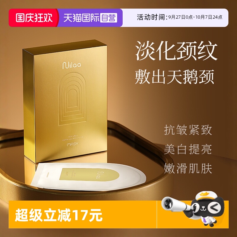 【进口T0P1断货王】颈膜淡化颈纹