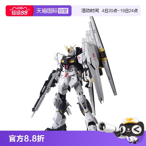【自营】万代 MG 1/100 牛高达VER.KA ν NU 卡牛 高达 拼装 模型