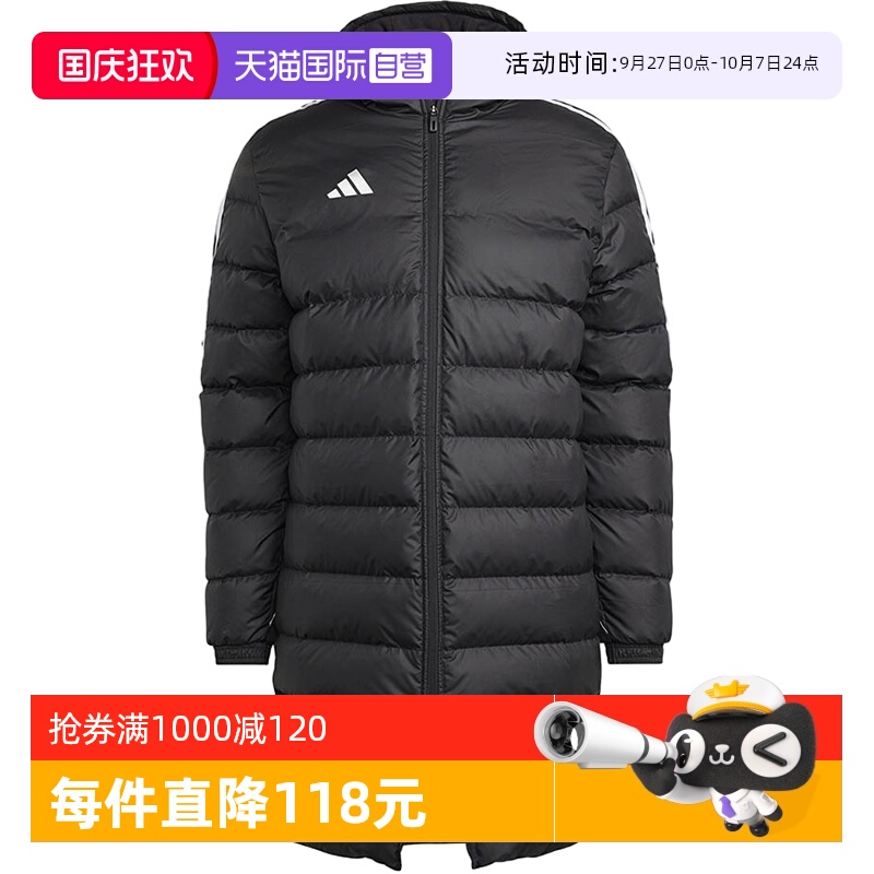 【自营】阿迪达斯男子冬季新款保暖中长款连帽足球蓬羽绒服HS7238