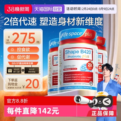 超然升级LifeSpaceB420PLUS