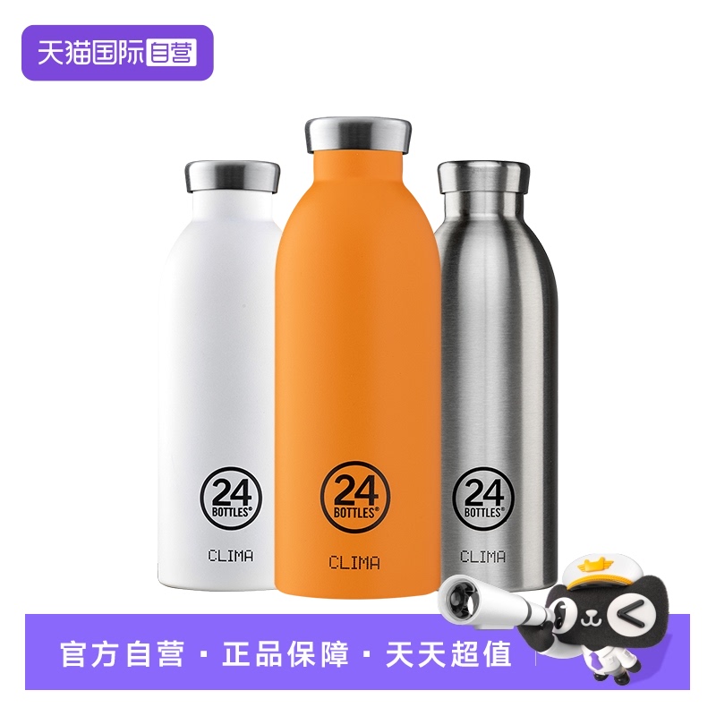 24Bottles304不锈钢高颜值