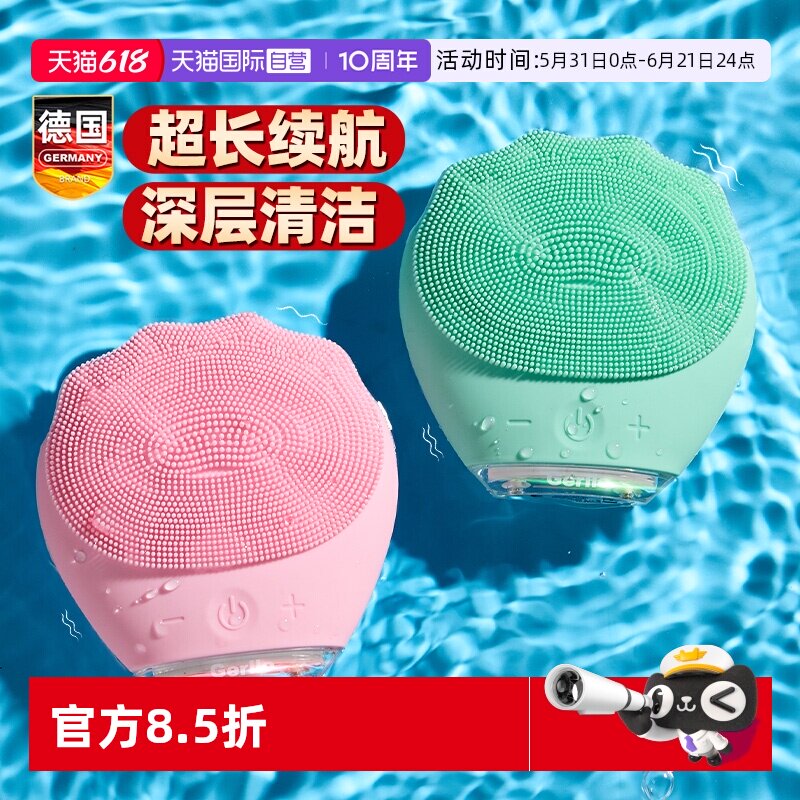 【自营】电动洁面仪洗脸仪神器女男士毛孔深层清洁器硅胶刷洗面机