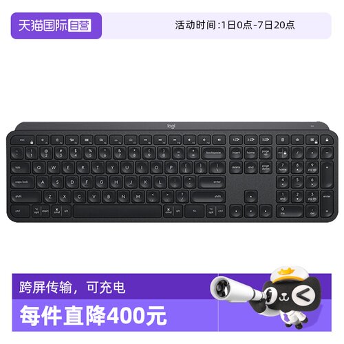 罗技MXkeysmini蓝牙可充电键盘