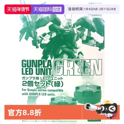 万代MG高达LED灯拼装模型