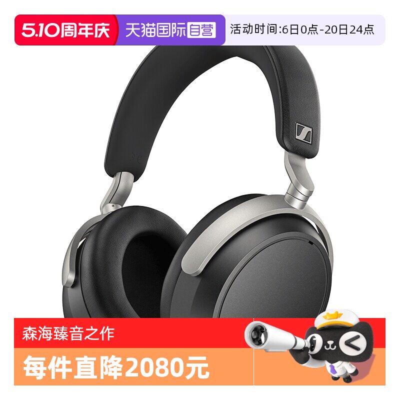 sennheiser/ɭ������ HDB630 �������� �� 3723.05Ԫ(��88VIP 95��)