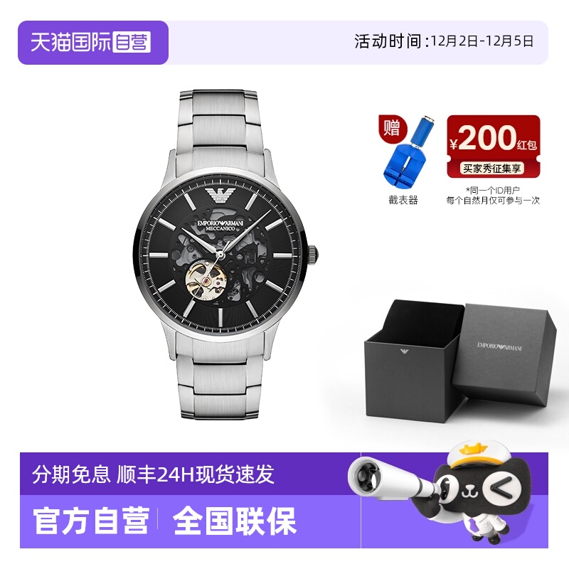 armani阿玛尼手表男全自动