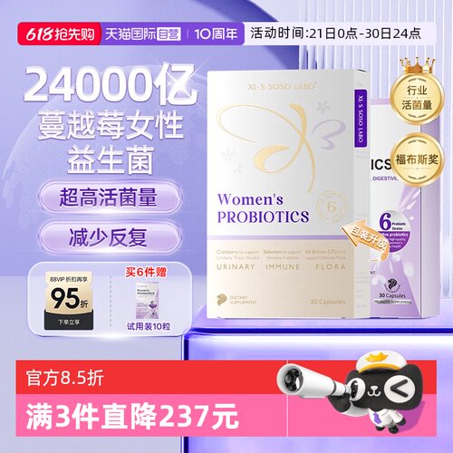 爱珂丝女性益生菌30粒