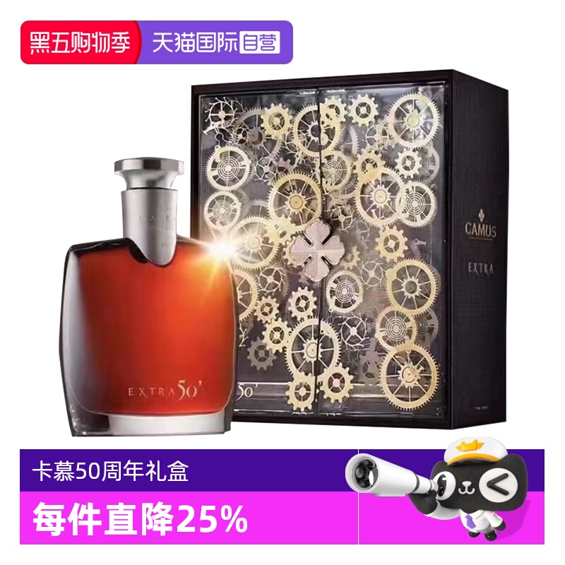 【自营】卡慕 经典特醇 50周年礼盒700ml 干邑白兰地 正品行货