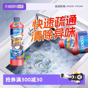 日本CCOKIO管道疏通剂强力溶解厨房下水道油污卫生间马桶 自营