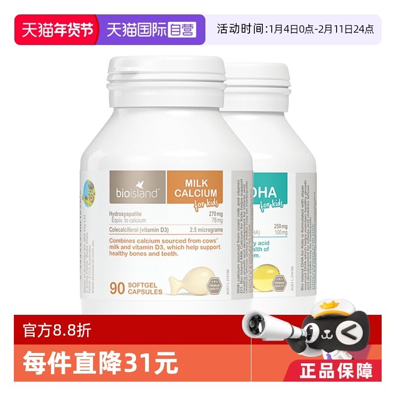 �ۻ��㣺����Ӫ������bioisland�۰��ʵ¶�ͯҺ���+DHA���������Ͳ���2ƿ 221.35Ԫ(��88VIP 95��)