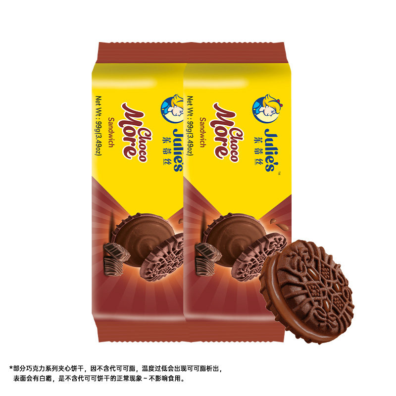 【 Self-operated 】9.9 Imported julies peanut butter chocolate cheese Sandwich cookies Soda snacks thumbnail 7