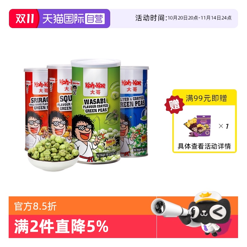 Ӫ̩ڴĩζ㶹180gװζʳƷС