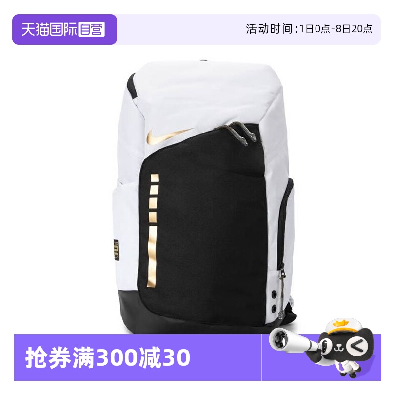 【自营】耐克中性HOOPS ELITE BKPK - FA23运动双肩包DX9786-100