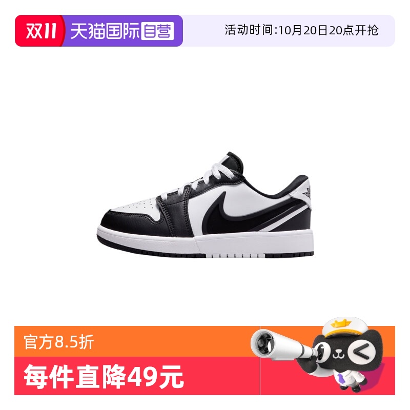 【自营】NIKE耐克男大童JORDAN 1 LOW RM (GS)篮球鞋HQ2024-101