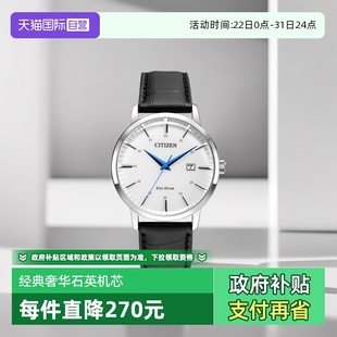 小蓝针简约皮带男表BM7461 光动能时尚 西铁城手表男 18A 自营