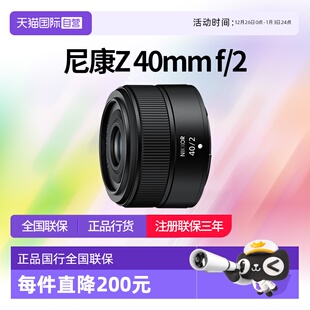 尼康Z40f2全画幅微单尼康z卡口镜头尼康z40f2定焦镜头 自营